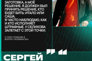 Победный гол Селихова со штрафного и успех лидера в Уфе. Обзор 15-го тура Первой лиги